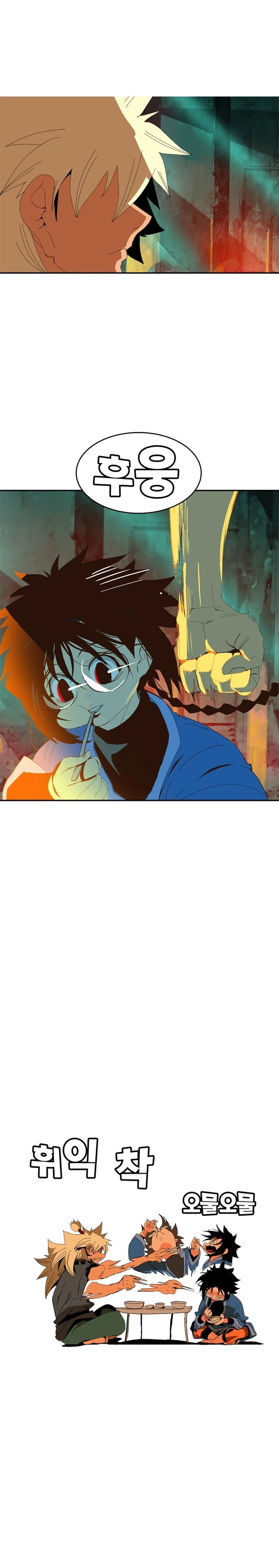 Mumumu Chapter 1 - Page 48