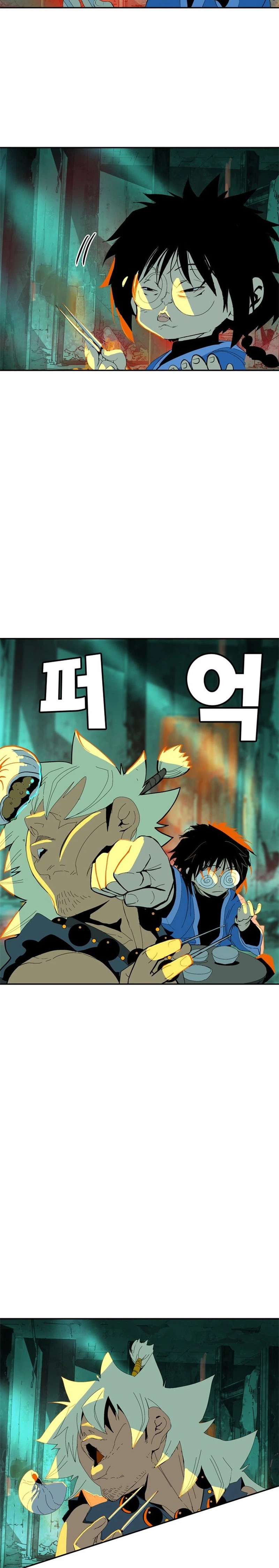 Mumumu Chapter 1 - Page 51