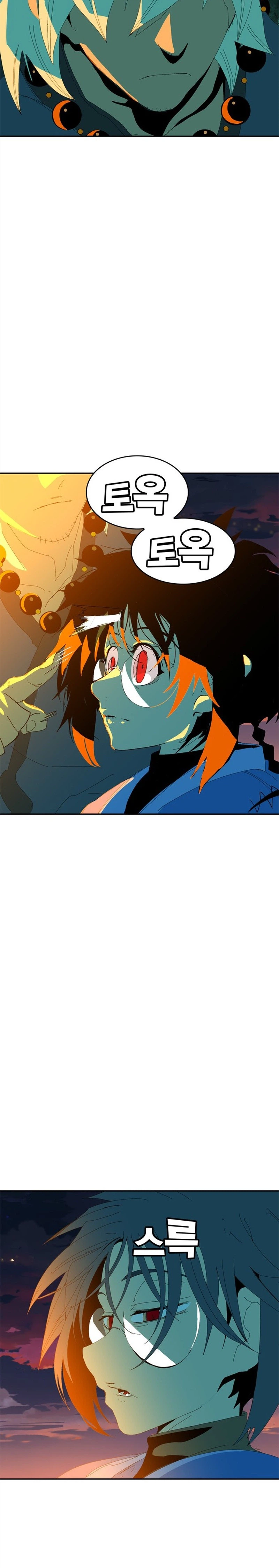 Mumumu Chapter 1 - Page 56