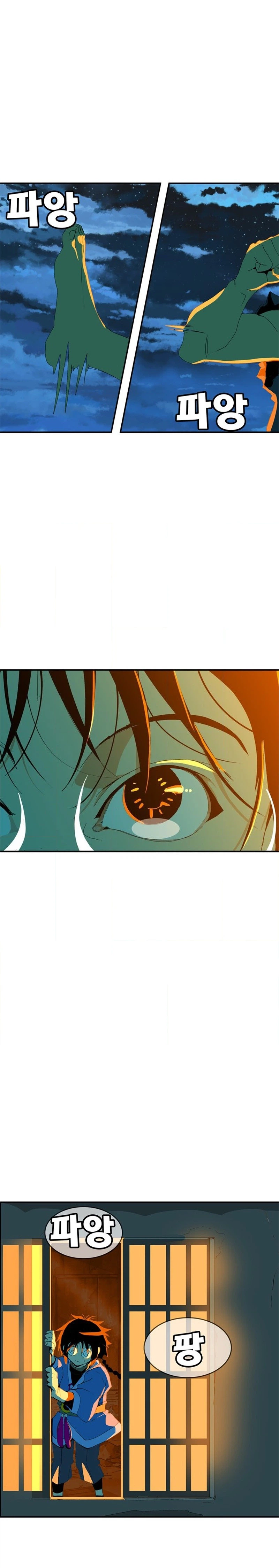Mumumu Chapter 1 - Page 80