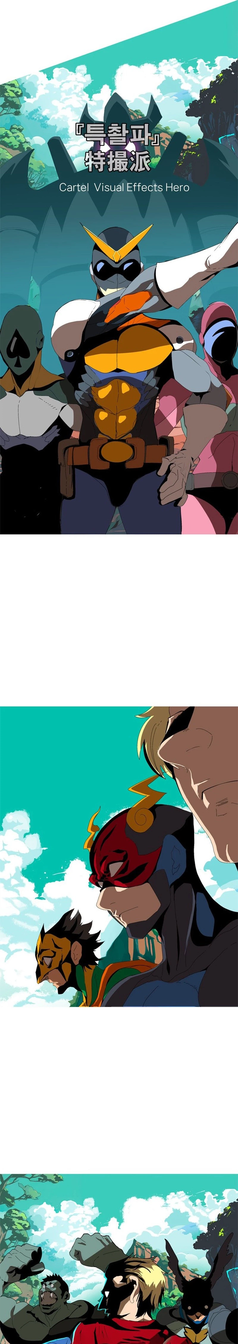 Mumumu Chapter 1 - Page 134