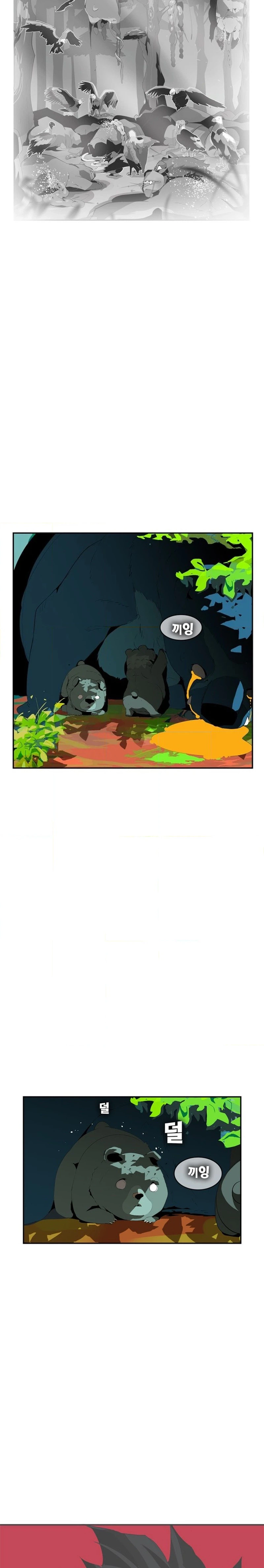 Mumumu Chapter 1 - Page 180