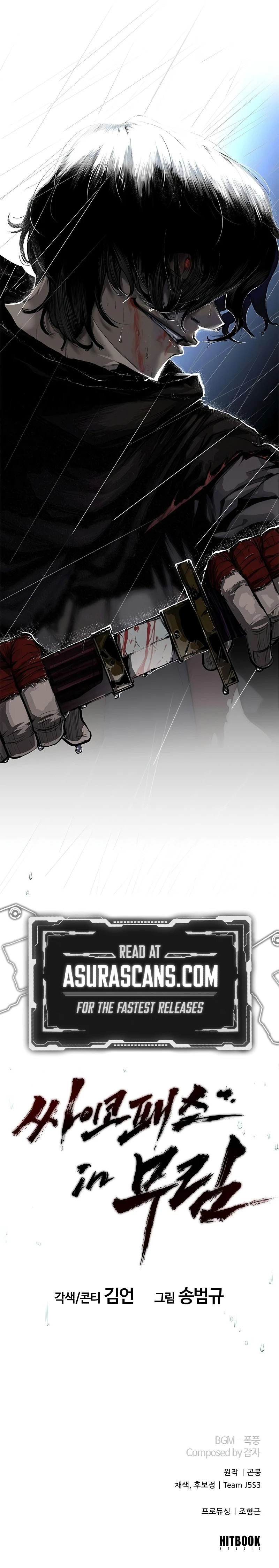 Murim Psychopath Chapter 0 - Page 8