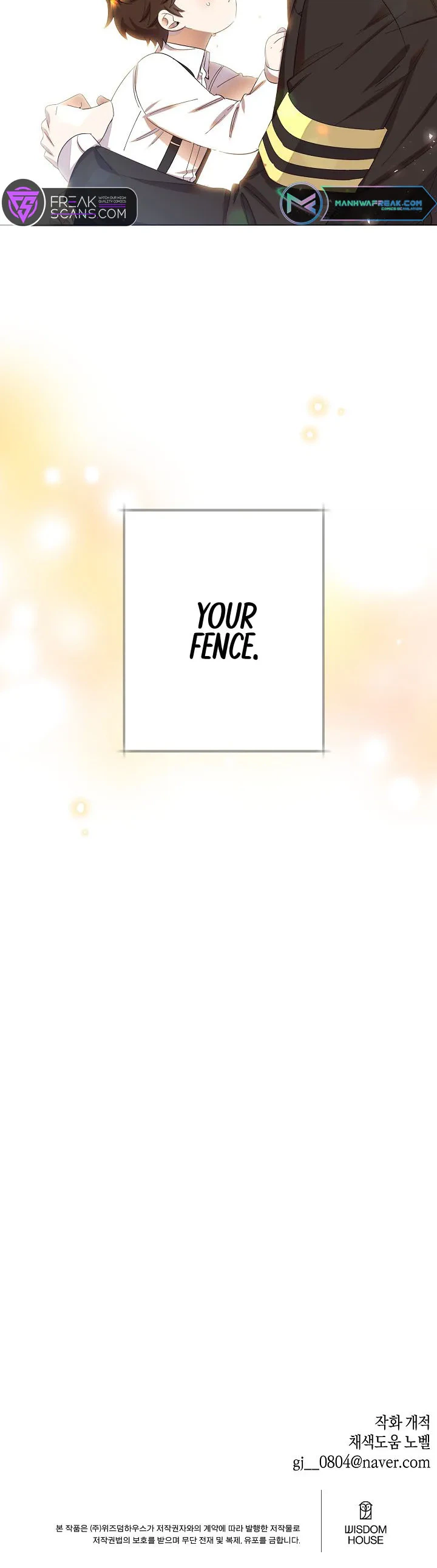 My Brother and His Gift Chapter 1 - Page 32