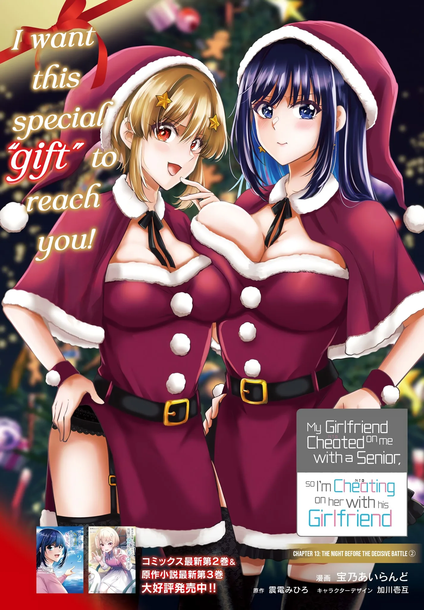 My Girlfriend Cheated on Me With a Senior, so I'm Cheating on Her With His Girlfriend Chapter 14 - Page 4