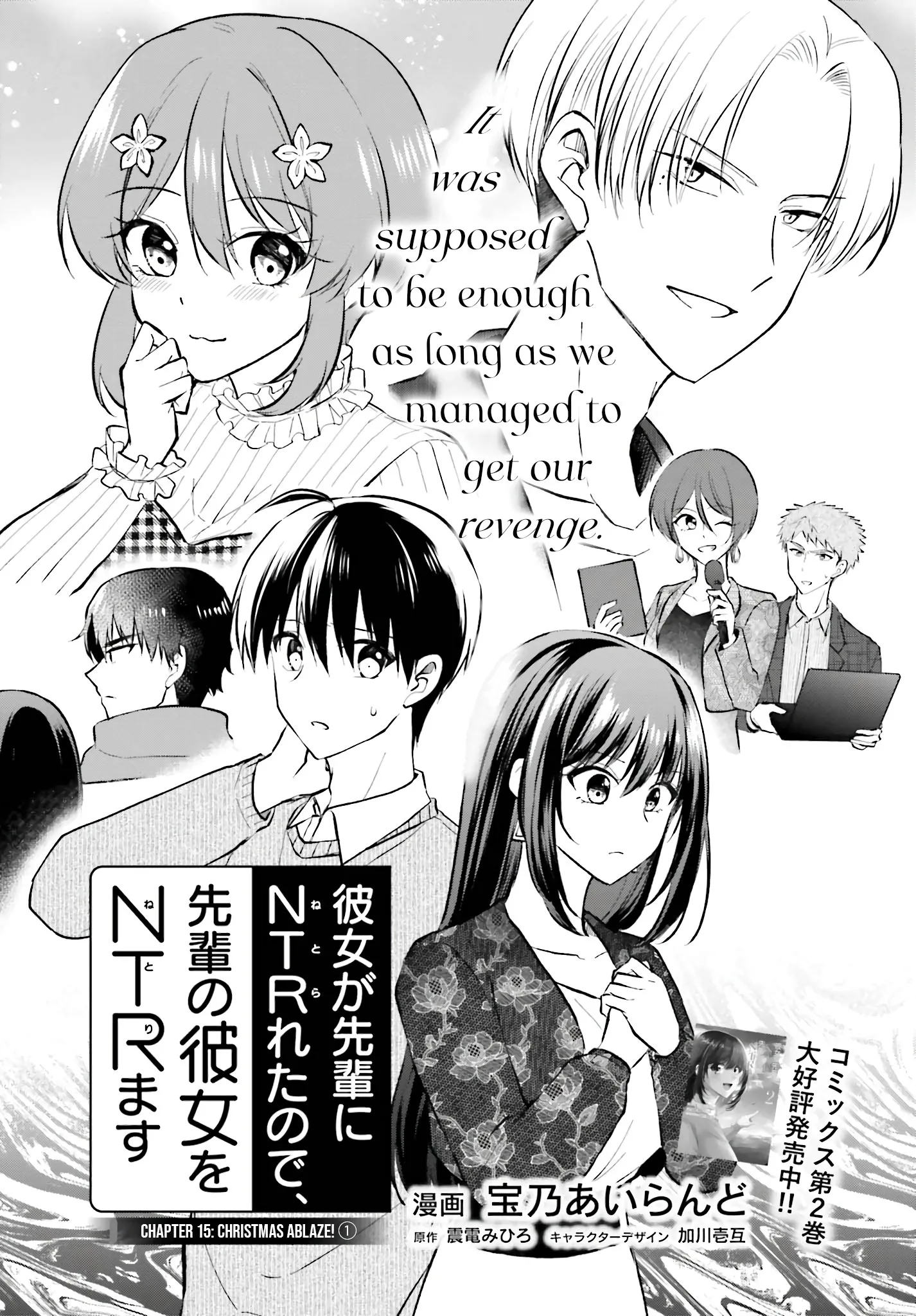 My Girlfriend Cheated on Me With a Senior, so I'm Cheating on Her With His Girlfriend Chapter 15 - Page 1