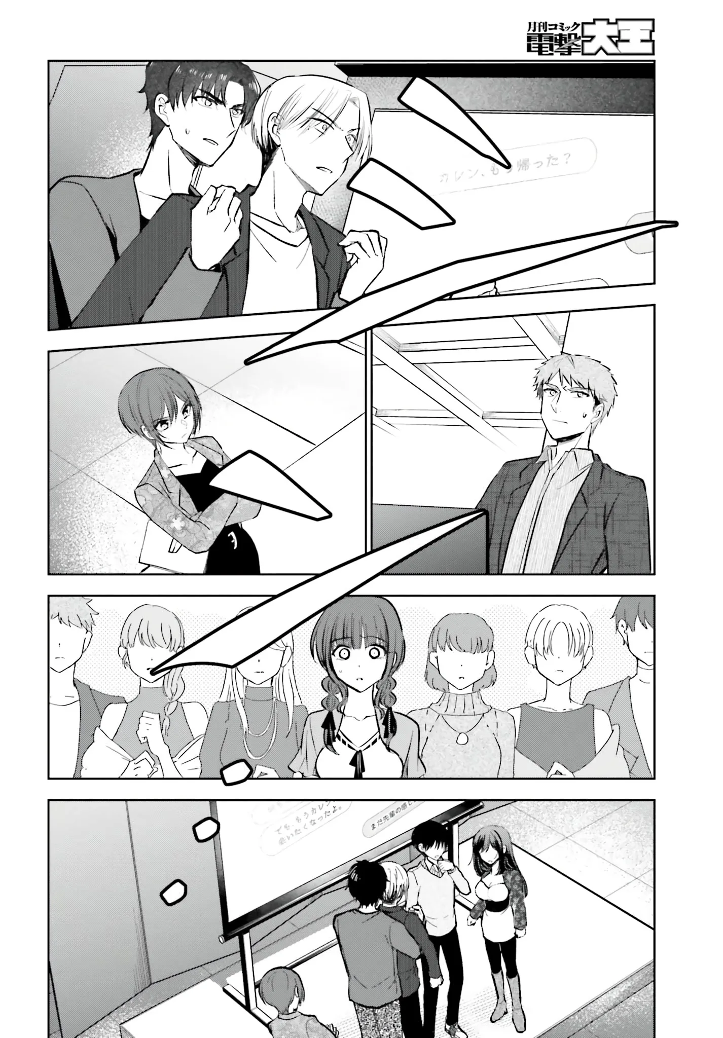 My Girlfriend Cheated on Me With a Senior, so I'm Cheating on Her With His Girlfriend Chapter 16 - Page 25