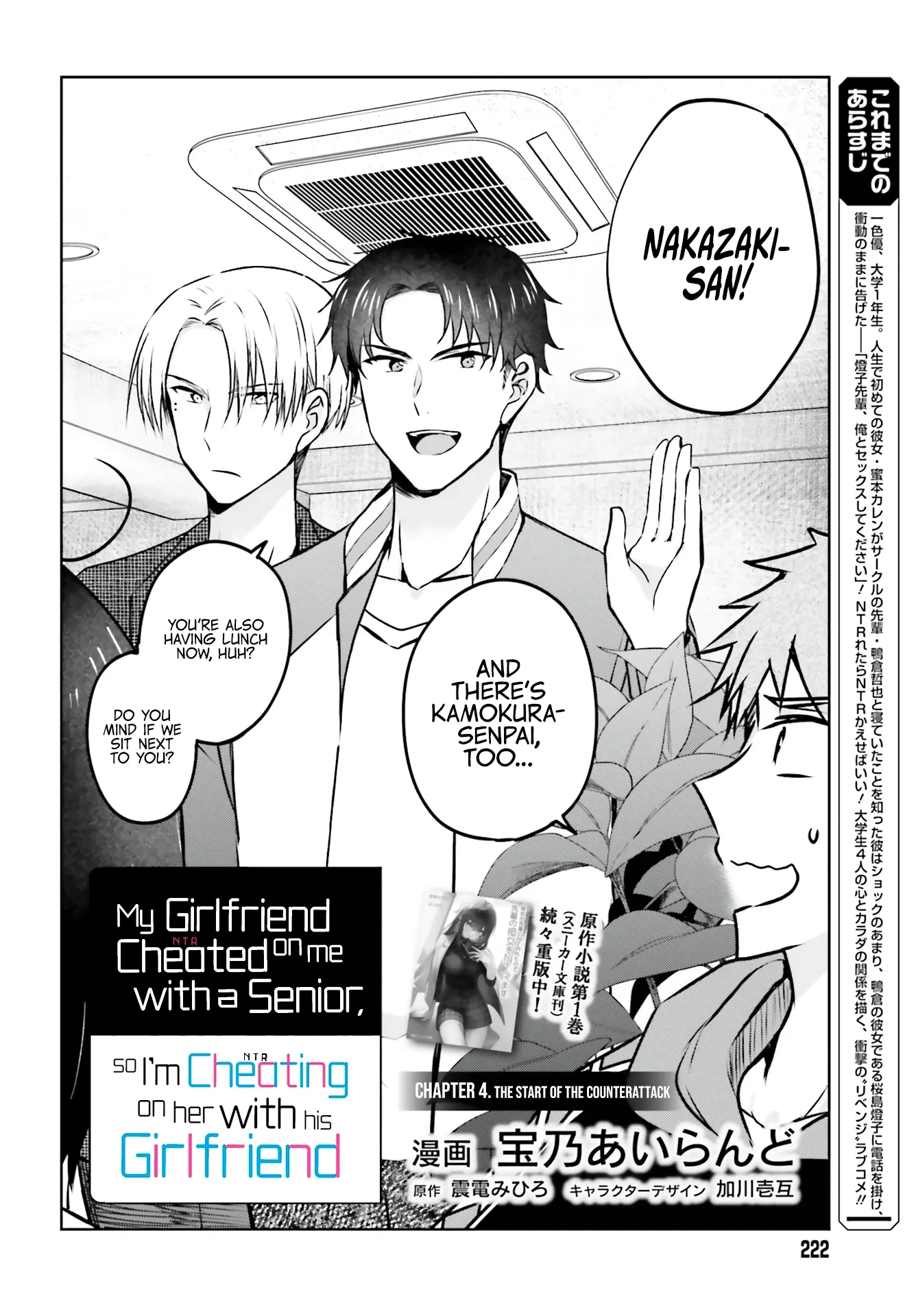 My Girlfriend Cheated on Me With a Senior, so I'm Cheating on Her With His Girlfriend Chapter 4 - Page 5