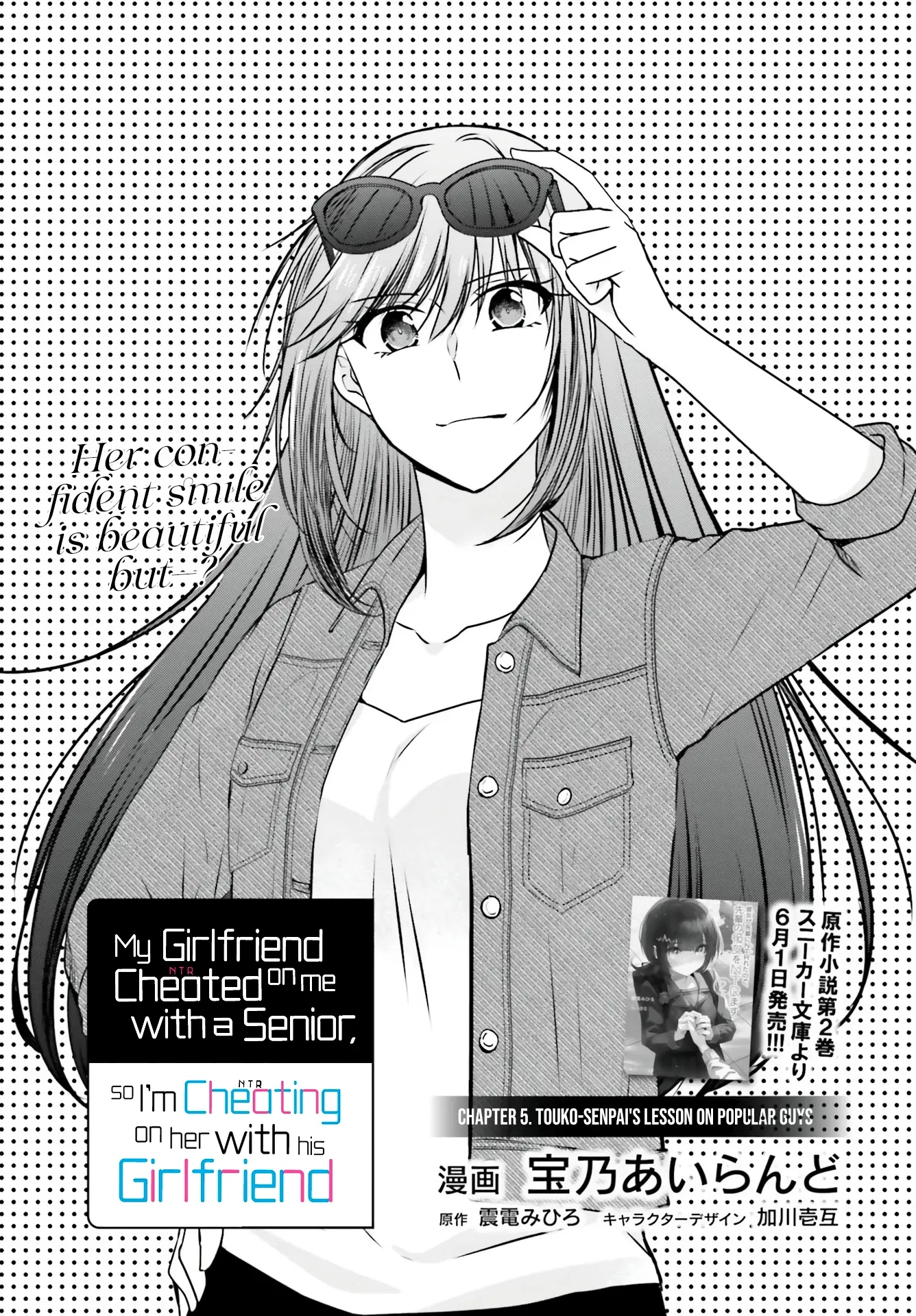 My Girlfriend Cheated on Me With a Senior, so I'm Cheating on Her With His Girlfriend Chapter 5 - Page 2