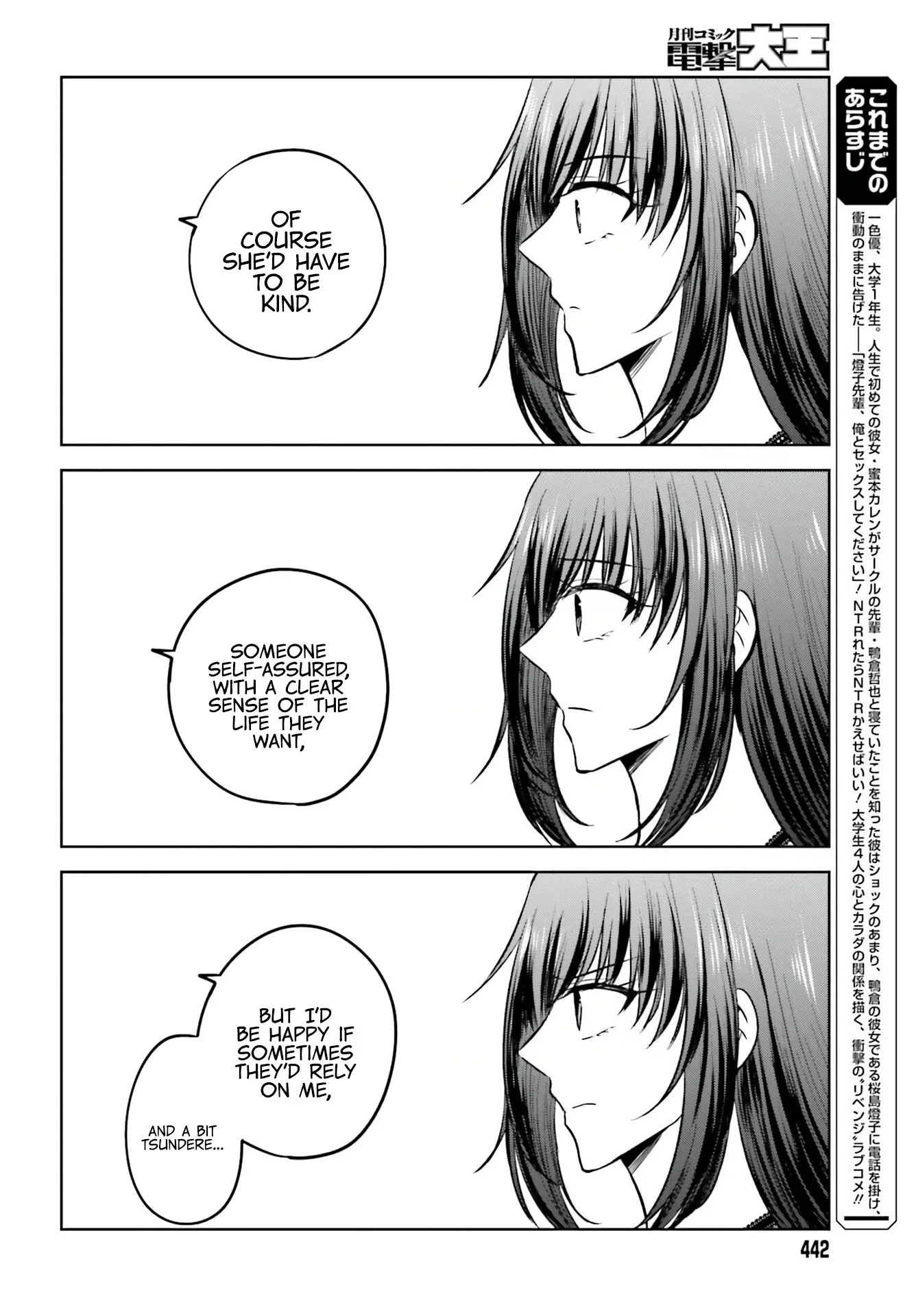 My Girlfriend Cheated on Me With a Senior, so I'm Cheating on Her With His Girlfriend Chapter 8 - Page 3