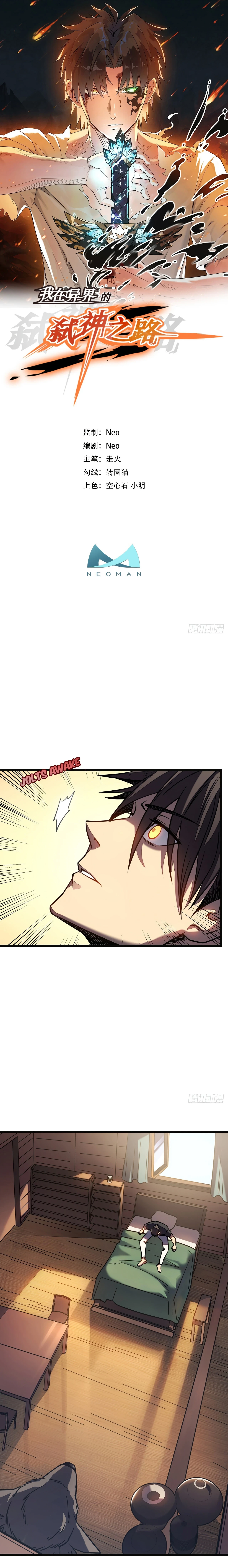 My Path to Killing Gods in Another World Chapter 8 - Page 1