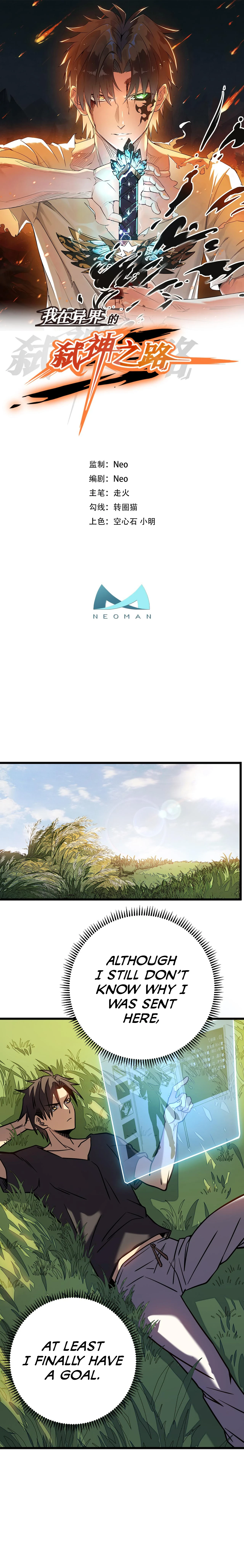My Path to Killing Gods in Another World Chapter 9 - Page 1