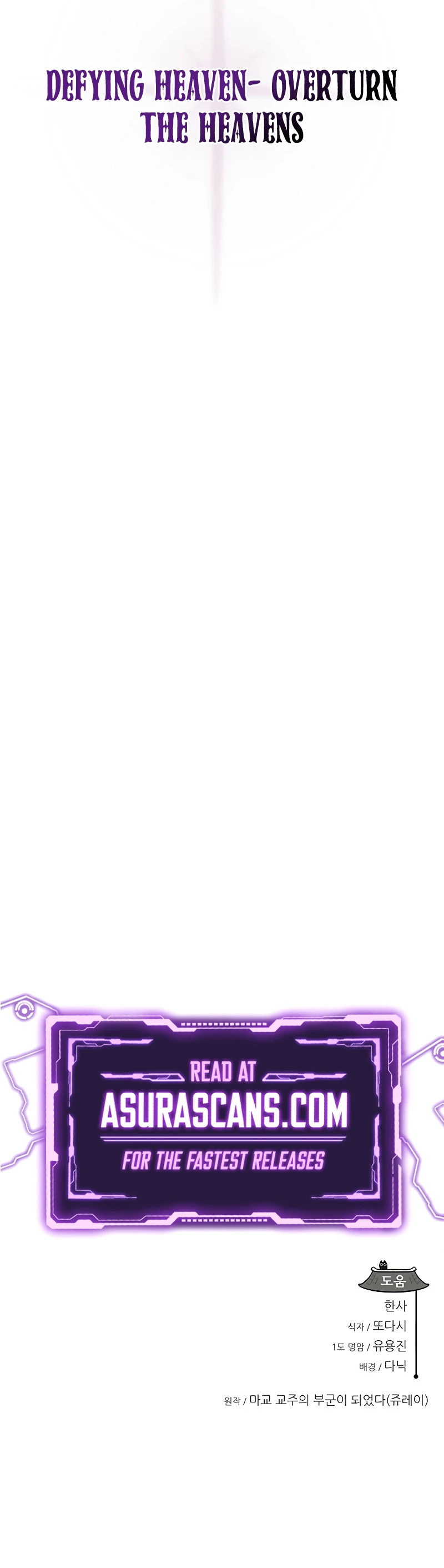 My Wife is the Demonic Cult Leader Chapter 9 - Page 12