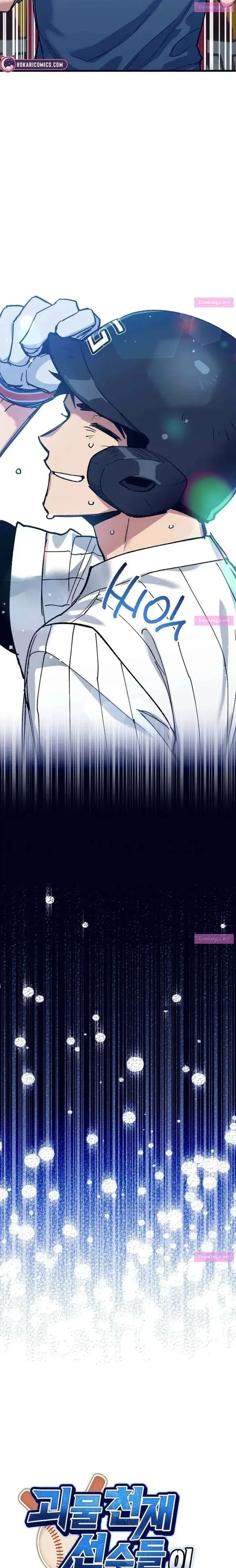 Night Shift in Another World Chapter 1 - Page 13