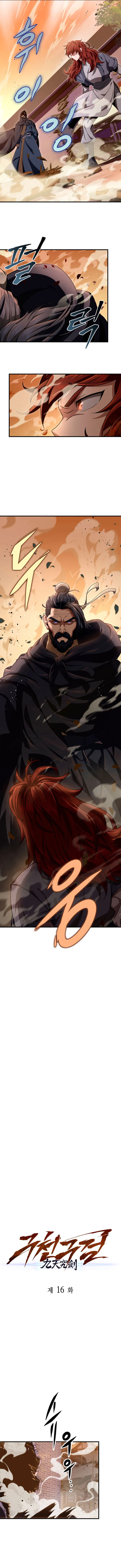Nine Heavens Swordmaster Chapter 16 - Page 6
