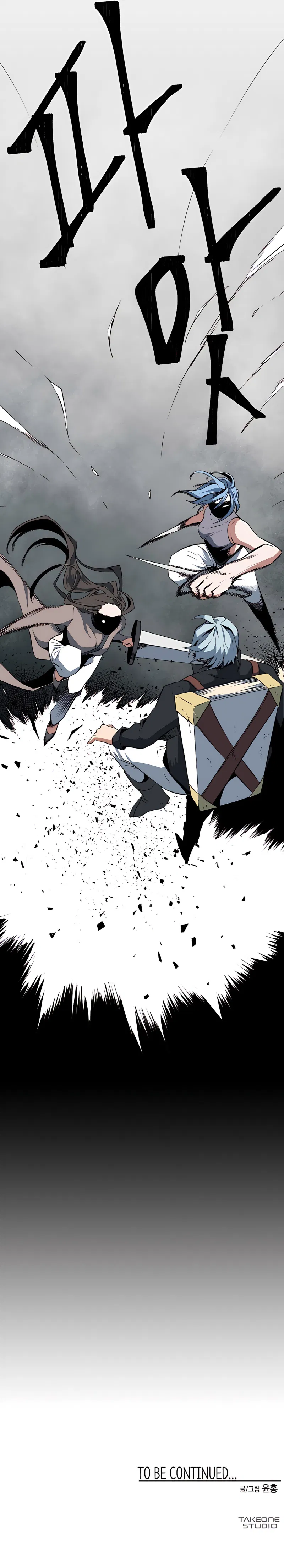 One Step for the Dark Lord Chapter 17 - Page 12