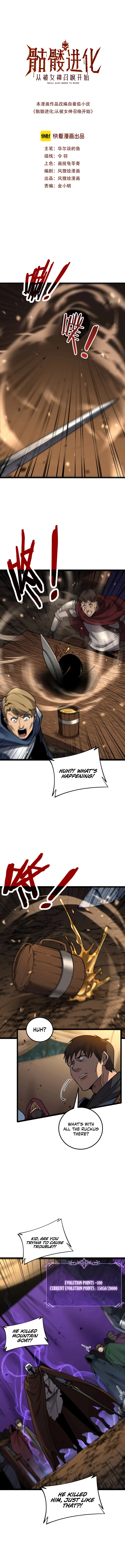 Otherworldly Skeleton Evolution Chapter 12 - Page 1