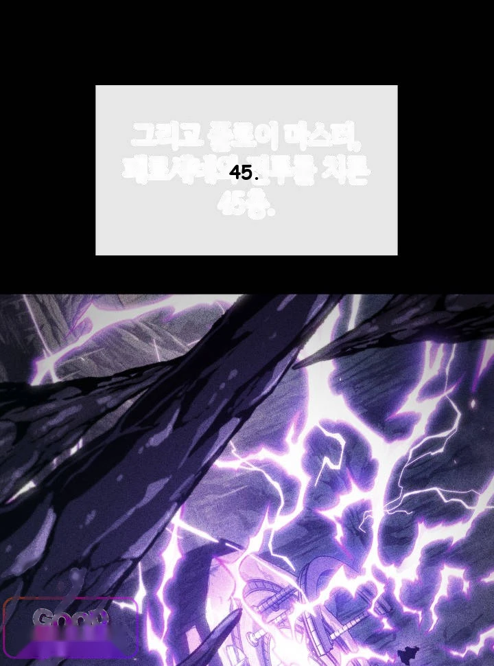 Pick Me Up, Infinite Gacha Chapter 221 - Page 17