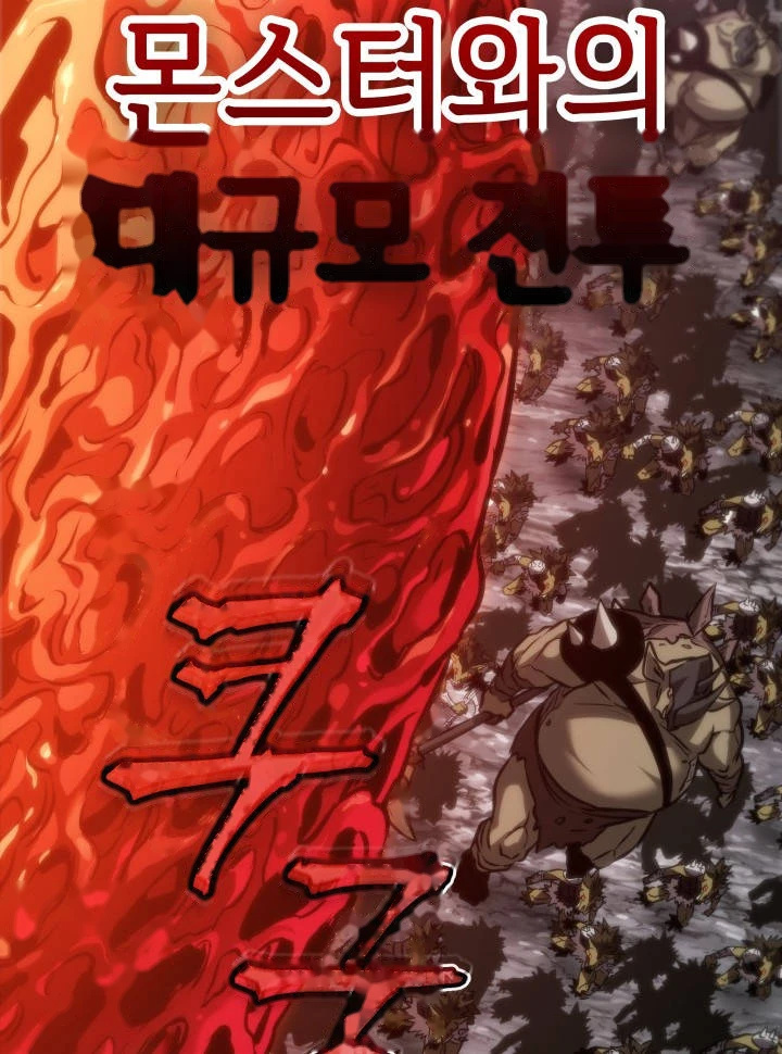 Pick Me Up, Infinite Gacha Chapter 221 - Page 24