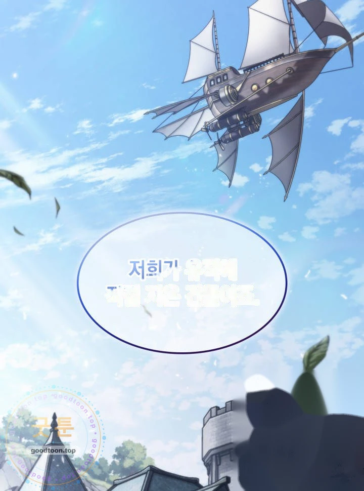 Pick Me Up, Infinite Gacha Chapter 223 - Page 11