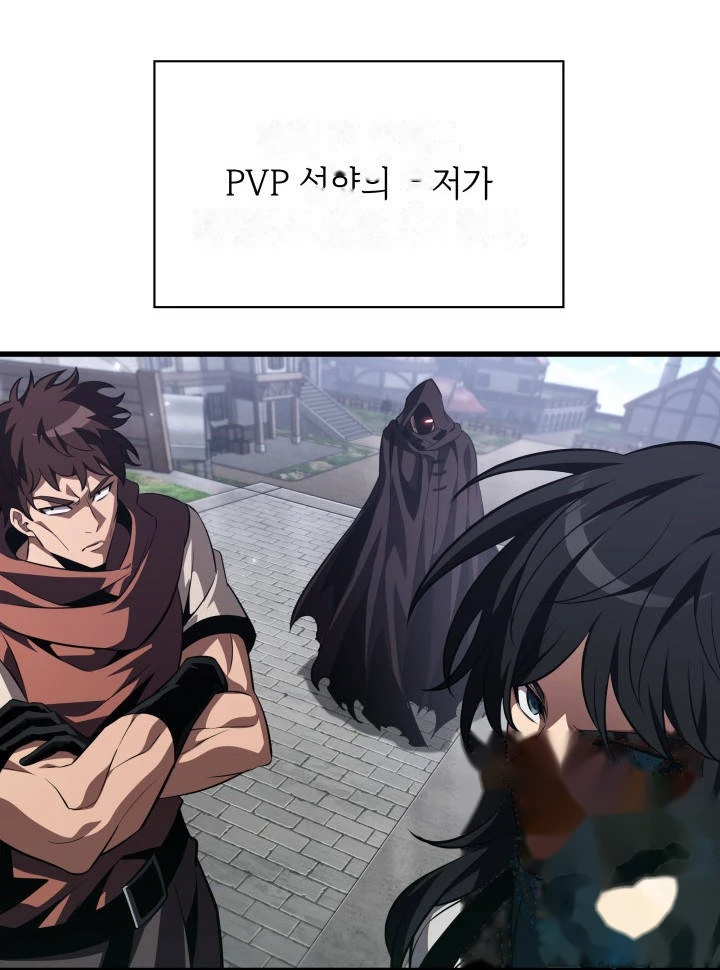 Pick Me Up, Infinite Gacha Chapter 223 - Page 35
