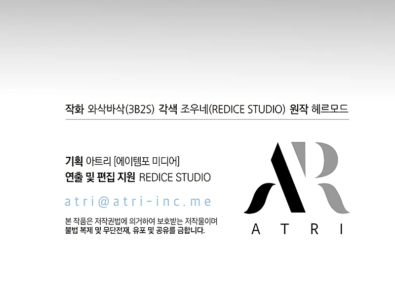 Pick Me Up, Infinite Gacha Chapter 34 - Page 16