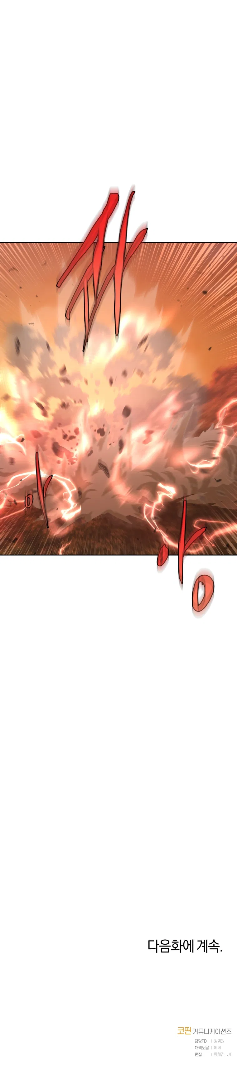 Player Starting from Today Chapter 32 - Page 16