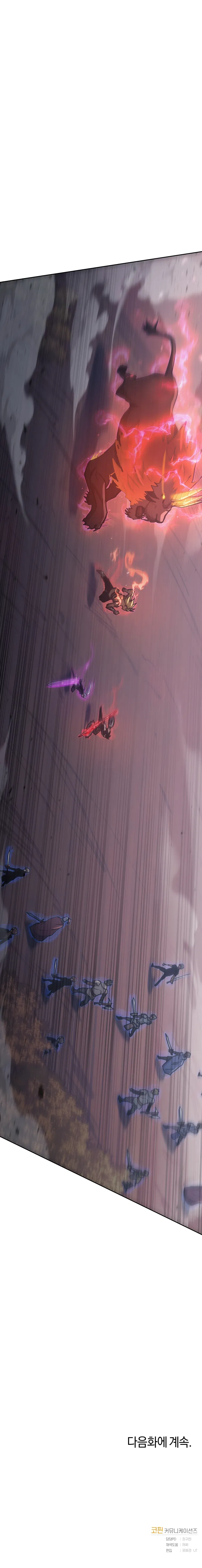 Player Starting from Today Chapter 34 - Page 16