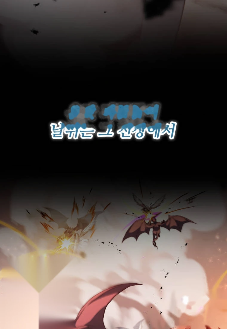 Player Who Can't Level Up Chapter 247 - Page 6