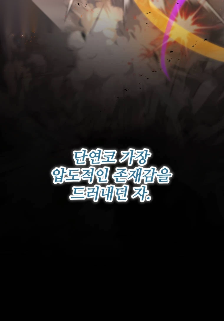 Player Who Can't Level Up Chapter 247 - Page 8