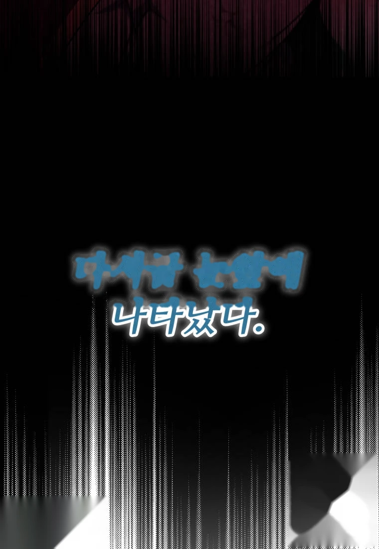 Player Who Can't Level Up Chapter 247 - Page 18