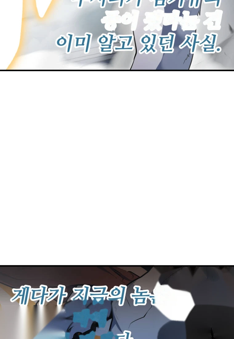 Player Who Can't Level Up Chapter 247 - Page 26