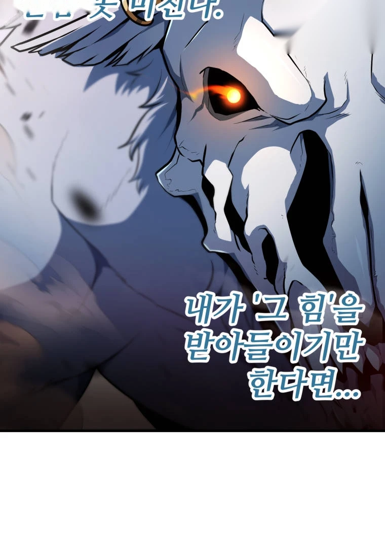 Player Who Can't Level Up Chapter 247 - Page 27