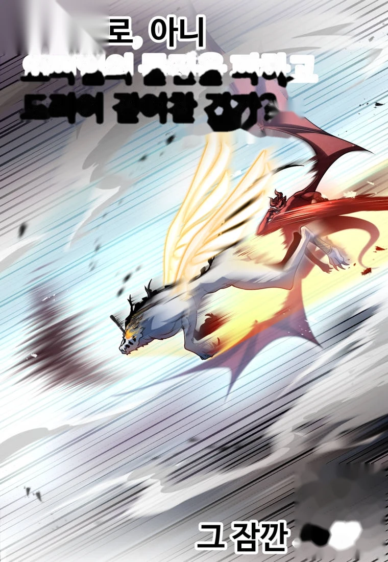 Player Who Can't Level Up Chapter 247 - Page 48