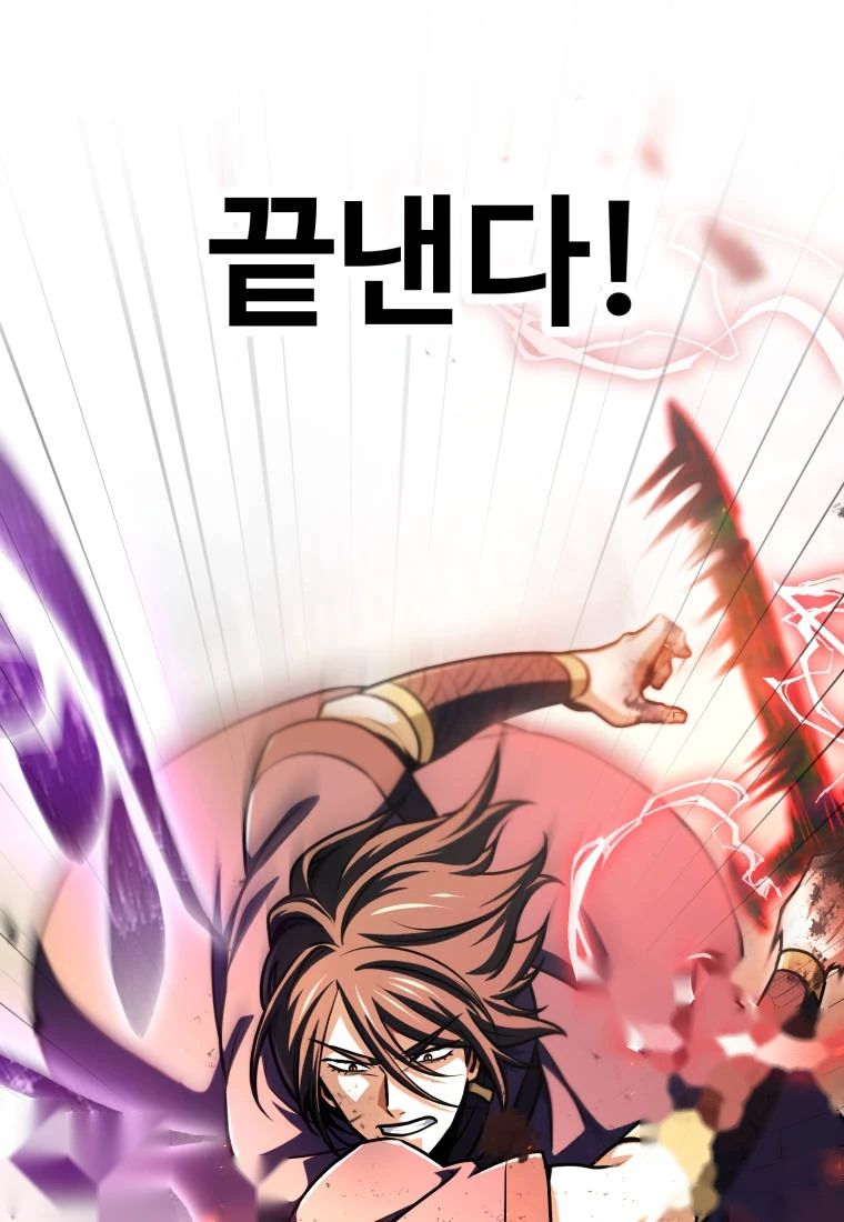 Player Who Can't Level Up Chapter 247 - Page 86