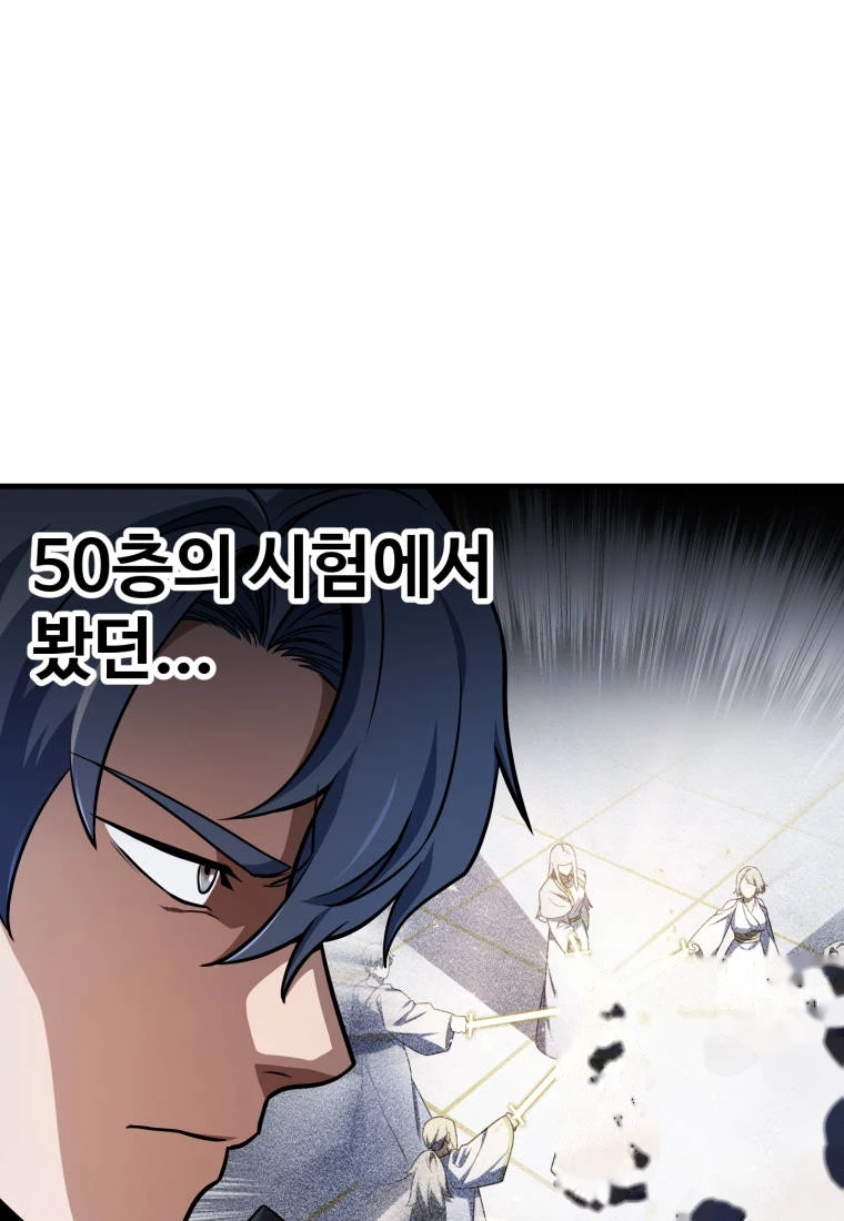 Player Who Can't Level Up Chapter 248 - Page 54