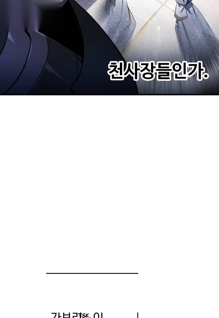 Player Who Can't Level Up Chapter 248 - Page 55