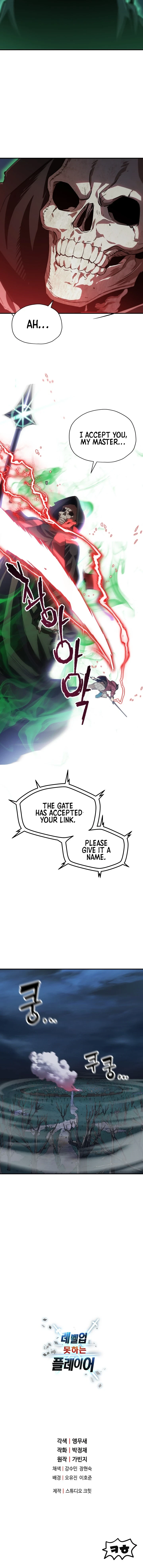 Player Who Can't Level Up Chapter 29 - Page 15