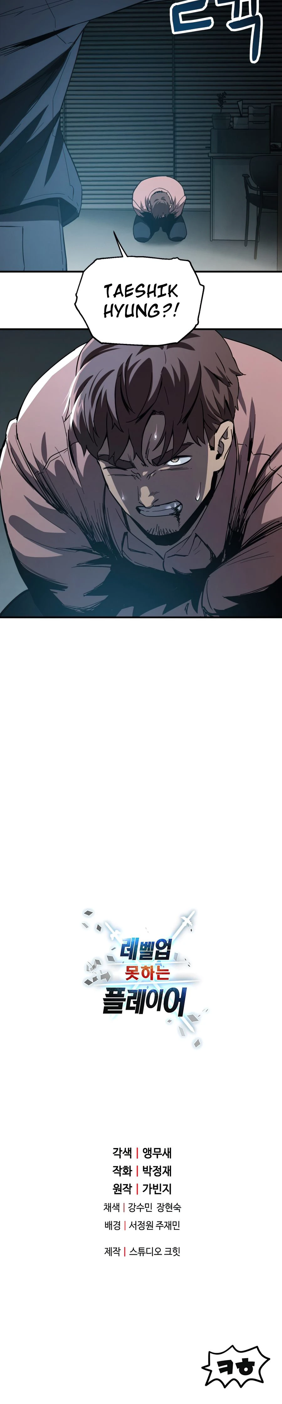 Player Who Can't Level Up Chapter 44 - Page 15