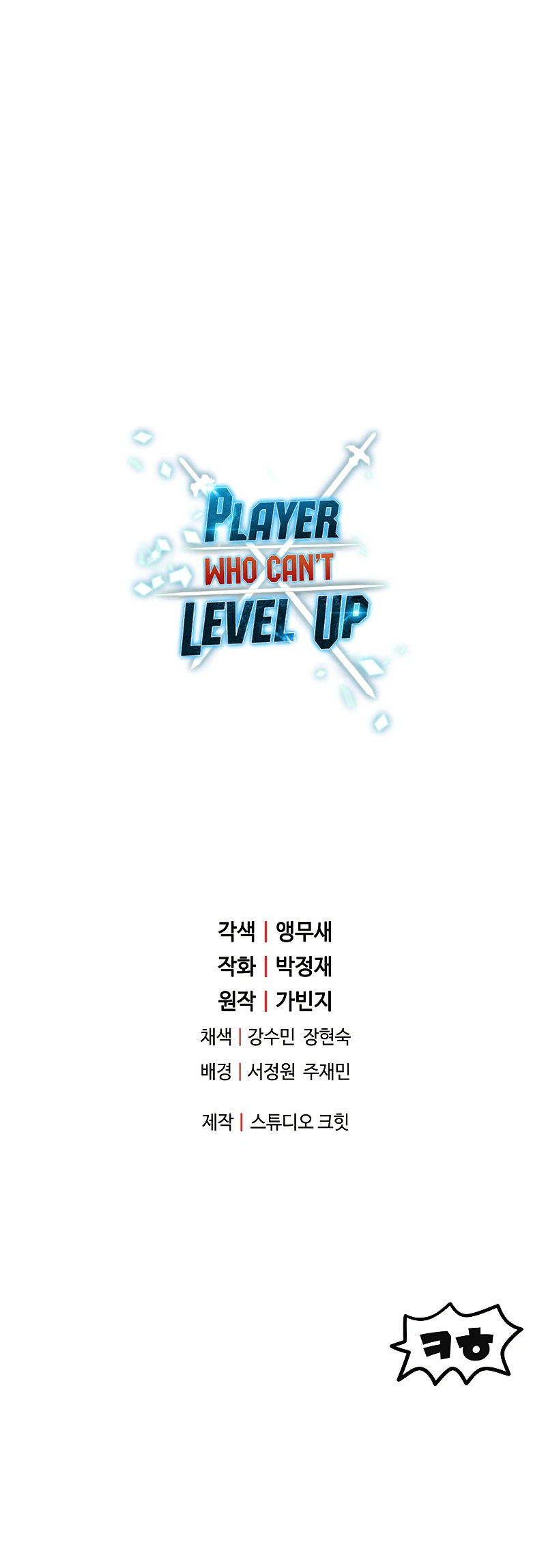 Player Who Can't Level Up Chapter 50 - Page 15
