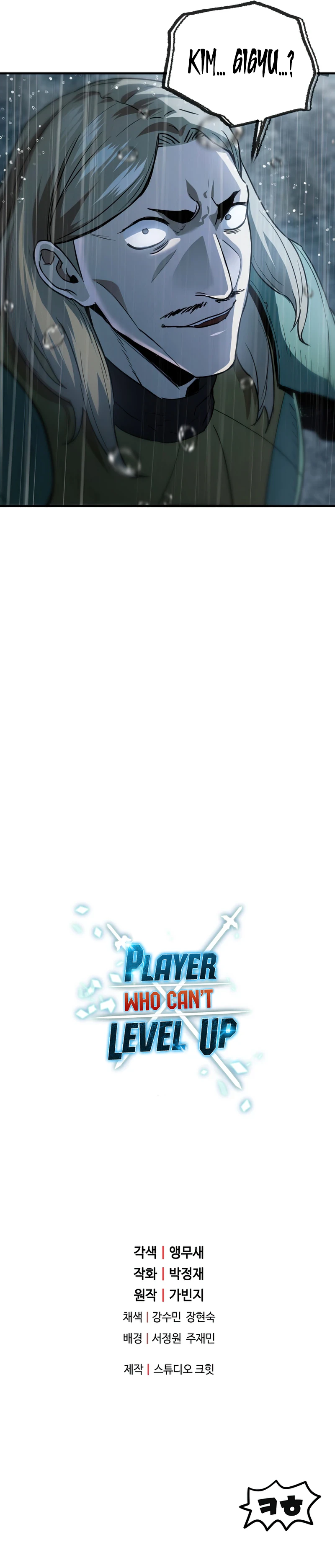 Player Who Can't Level Up Chapter 53 - Page 15