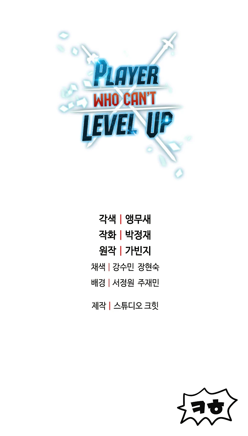 Player Who Can't Level Up Chapter 62 - Page 15