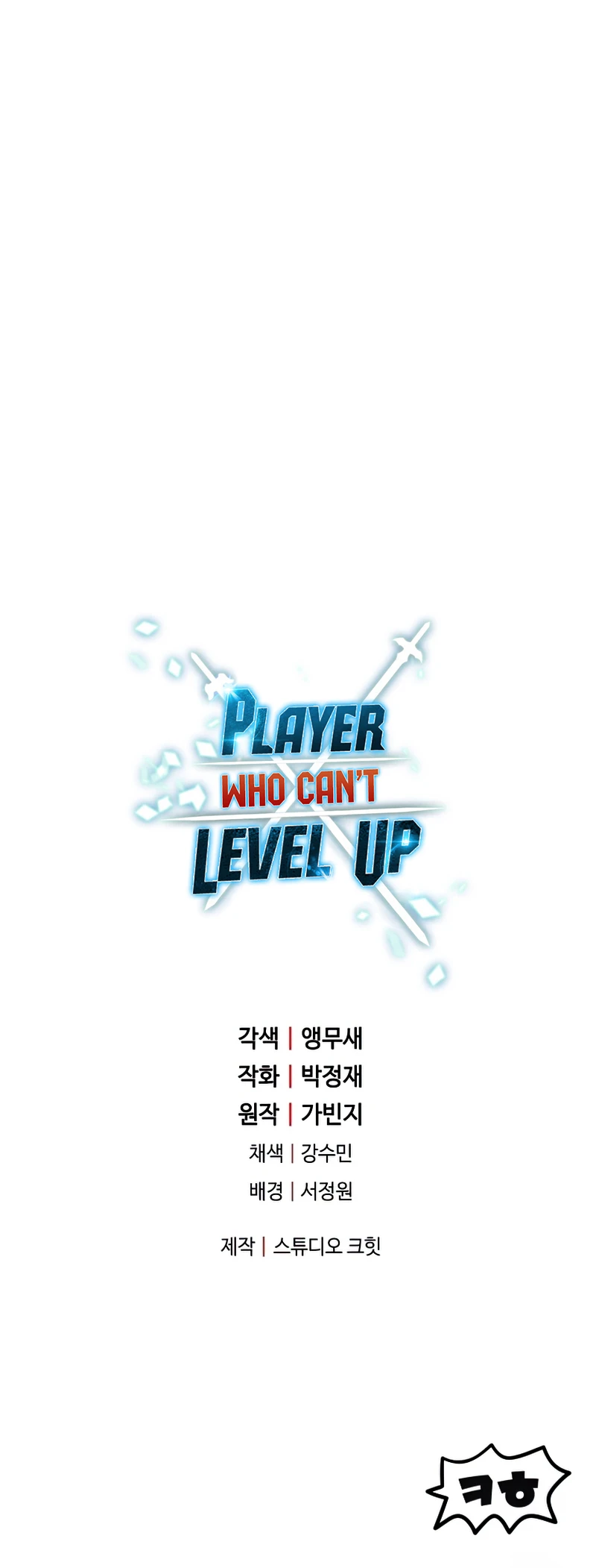 Player Who Can't Level Up Chapter 73 - Page 13