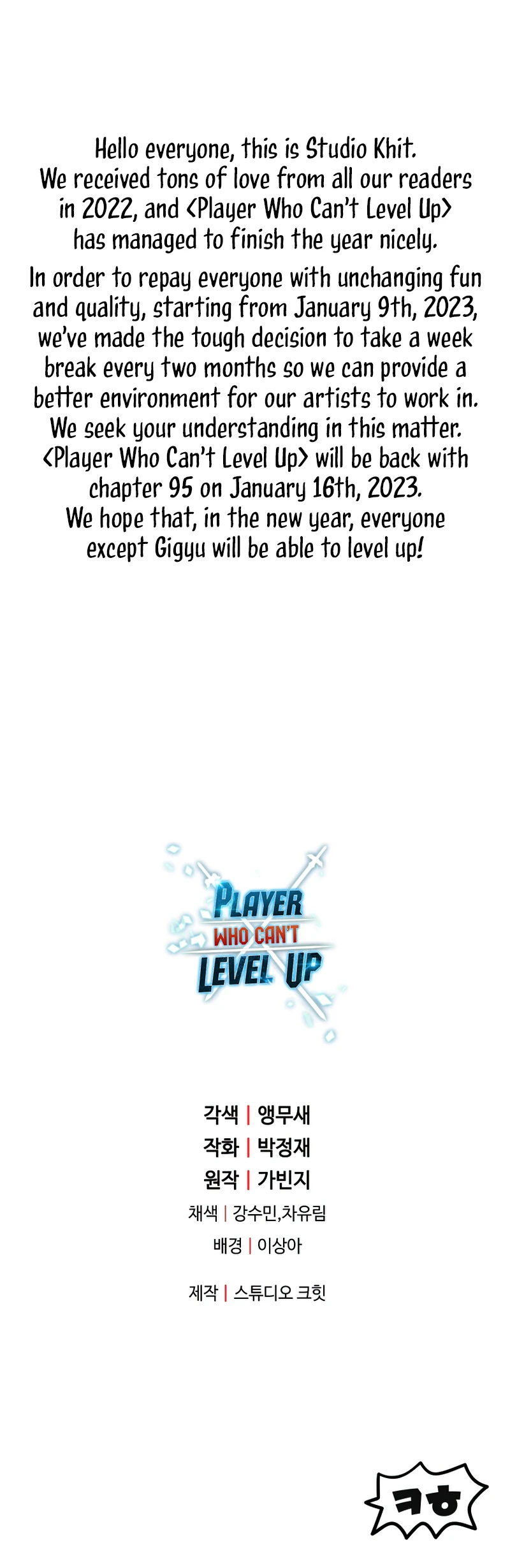 Player Who Can't Level Up Chapter 94 - Page 12