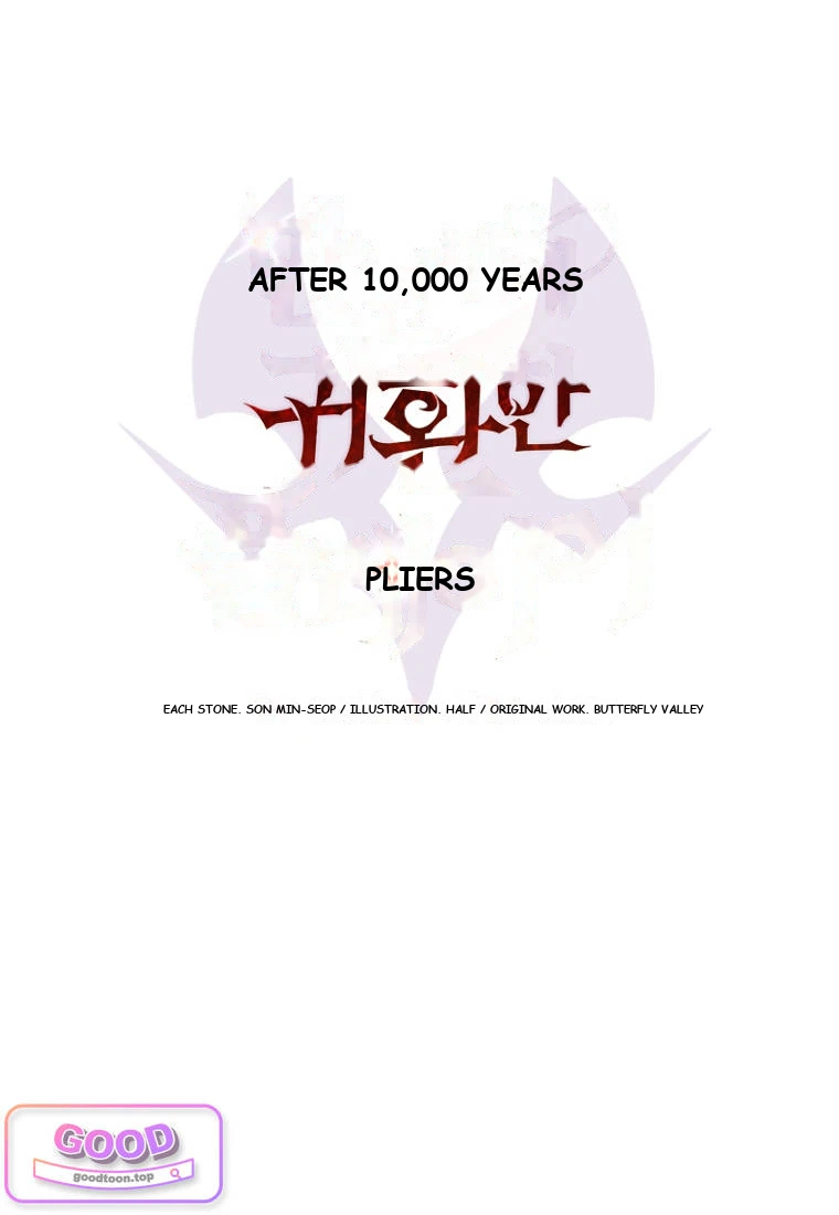 Player Who Returned 10,000 Years Later Chapter 161 - Page 35