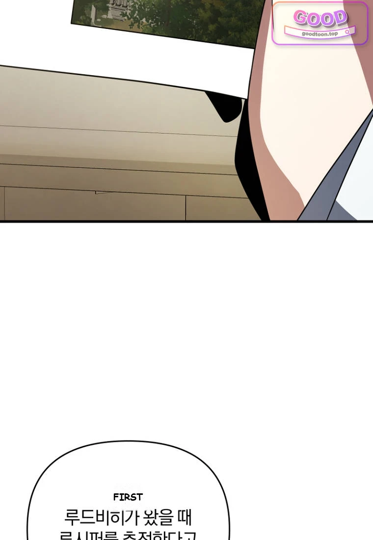 Player Who Returned 10,000 Years Later Chapter 161 - Page 43
