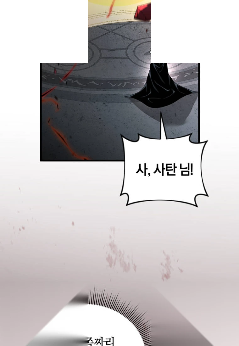 Player Who Returned 10,000 Years Later Chapter 161 - Page 116