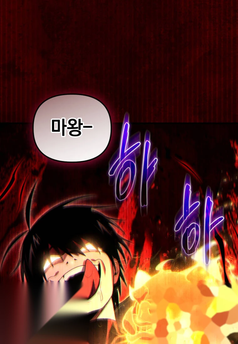 Player Who Returned 10,000 Years Later Chapter 161 - Page 125