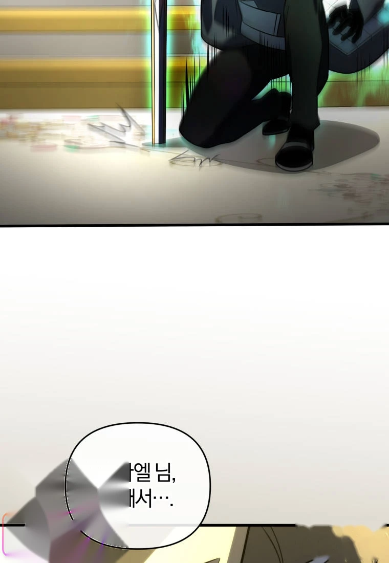 Player Who Returned 10,000 Years Later Chapter 162 - Page 109