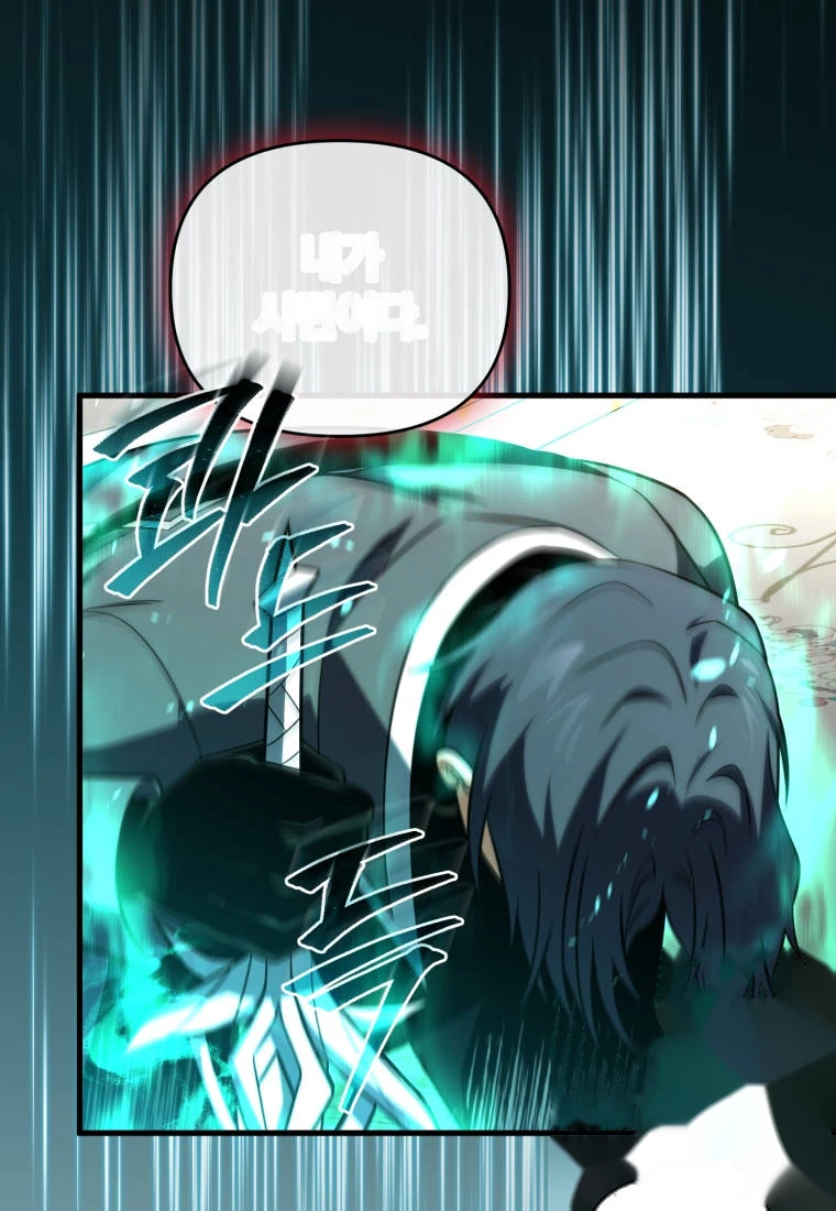 Player Who Returned 10,000 Years Later Chapter 163 - Page 4